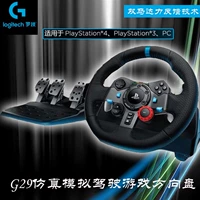 Logitech G29 Simulation Need Для скорости PS3/4 Racing 900 градусов симуляция Game Game Galeve
