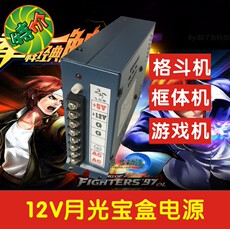 Адаптер 月光宝盒格斗游戏机电源5v12v拧螺丝框体机亲子乐园飞马牌电源盒
