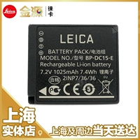 Leica Leica D-LUX pin gốc TYP109 Lycra máy ảnh BP-DC15 pin có thể sạc lại phụ kiện kỹ thuật số túi camera