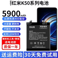 Подходит для Redmi K50 Battery Redmik50pro Original E -Sports Версия мобильного телефона Supreme версии Magic Manage