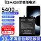 Redmi K50 Supreme Edition Батарея [обновление 5400 мАч] инструмент для употребления алкоголя+видеоурок+30 дней бесплатной пробной версии