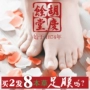 Hu Qing Yu Tang chân cho da chết, già, chân mềm, tẩy da chết, gót chân, khô, giữ ẩm, chăm sóc chân, phim chân mặt nạ ủ chân