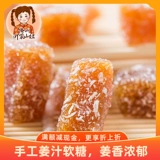 Shan Niu Ginger Sugar Sugar Cage Аутентичная ручная имбирная сахар Специальность 300 г имбирной кумулятура капуста закуски конфеты закуски