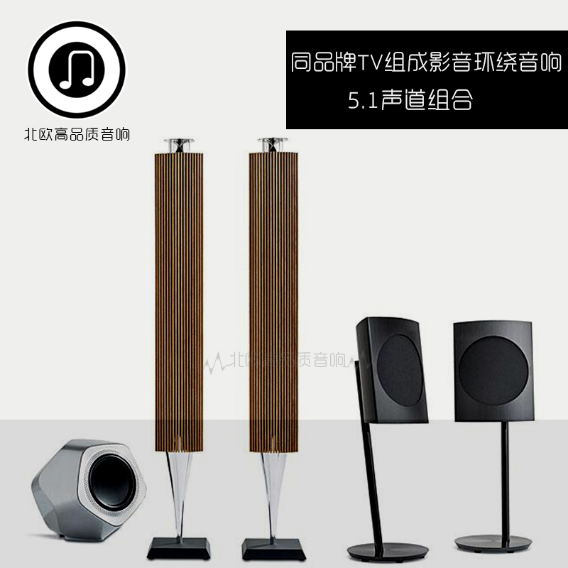 5.1 channel music system