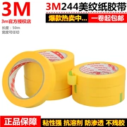 Chính hãng 3M244 màu vàng kết cấu giấy thiếc lò nhiệt độ cao bảng mạch hàn hàn chống hàn băng bảo vệ - Băng keo