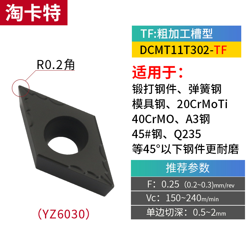 DCMT11T302-TF&YZ6030diamond CNC lathe tool Tungsten steel Knife grain blade DCMT11T304 Outer circle Internal foramen Turning blade alloy Cutter head