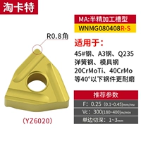WNMG080408R-S YZ6020