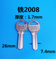 Заготовки ключей 铁料2008木门钥匙坯/室内门 卫生间门钥匙料/铁料结实耐废铣刀
