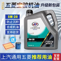 Каннулинг моторный масло подходит для подъема Rongguang Hongguang Baojun 730/510530/560.