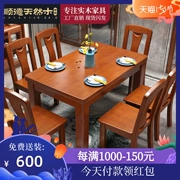 Bàn ăn và ghế gỗ kết hợp kinh tế hộ gia đình hiện đại nhà hàng Trung Quốc nhà hàng bàn gỗ rắn bốn hoặc sáu bàn ăn - Bàn