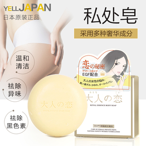 Nhật bản người lớn yêu chăm sóc cá nhân làm trắng để xà phòng màu đen khử trùng kháng khuẩn ngứa cơ thể để mùi tắm xà phòng vàng