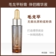 【Mao Ge Ping Pink Plowum Partner Essence】