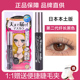 Nhật Bản Kiss Me Mascara Schisi Kissme Thế hệ thứ hai Ba thế hệ dài chống thấm nước chống halo chuốt mi 2 đầu