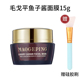 Maunta Flat Fish Mask Mask Suppress Sửa chữa Mask Mask Brighten Moisturising Moisturising mặt nạ ngủ thạch collagen