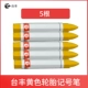 Taifeng Yellow Standard Pen 5