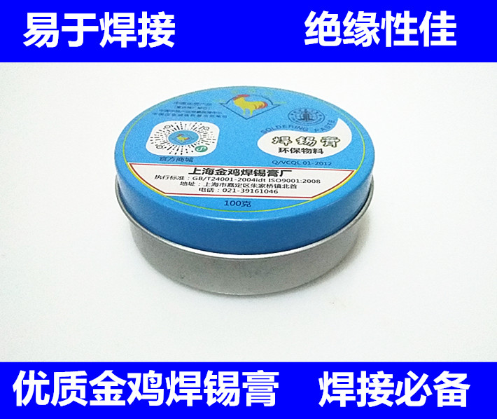 Genuine Ordinary 100G BoxAuthentic Golden Rooster yellow environment protection neutral Solder paste rosin special-purpose Soldering paste rosin 100g quality goods