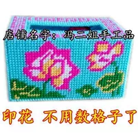 Гостиная поставка шерстяной коробки для хранения полупрекратированная шерстяная трехмерная вышитая перекрестная сшиваемая бумажная коробка Печать бумажной коробки Lotus Pattern