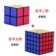 Bàn tay thứ ba của Rubik khối lập phương hai ba bốn năm sáu bảy tám chín mươi kết hợp 23456789 thứ tự đồ chơi giáo dục kết hợp khối rubik - Đồ chơi IQ