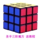 Bàn tay thứ ba của Rubik khối lập phương hai ba bốn năm sáu bảy tám chín mươi kết hợp 23456789 thứ tự đồ chơi giáo dục kết hợp khối rubik - Đồ chơi IQ