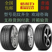 Lốp chống nổ Pirelli 225 235 245 255 275/35 40 45 50R18 19 20 21 22