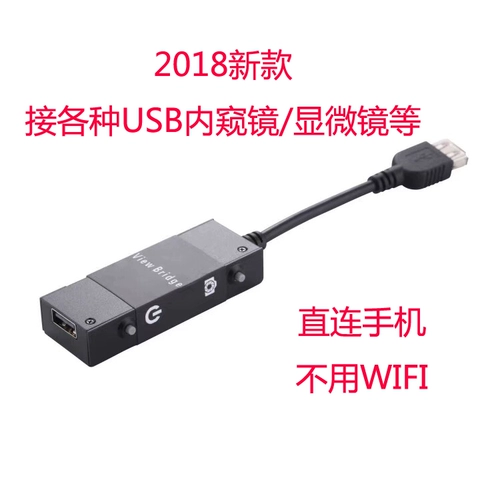 USB Endoscopic Rotor OTG Android Apple Mobible Phone Outsert Вставьте мобильный телефон для отображения микроскопов для микроскопа