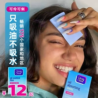 Японская импортная маслопоглощающая салфетка для лица для лица, контроль жирного блеска, сужает поры