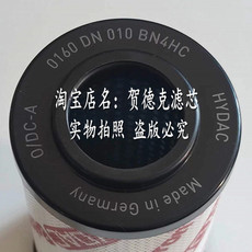 Фильтр hydac0160dn010bn4hc0160dn003bn0160dn006bn4hc0160dn025bn4hc-v
