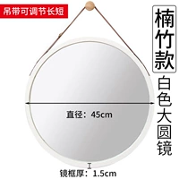 Большое белое круглое зеркало (связано с бамбуком и деревом)
