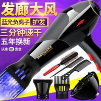 Blu-ray Hair Salon 3200 Сильная ветроэнергетика купить один получен шесть бесплатно