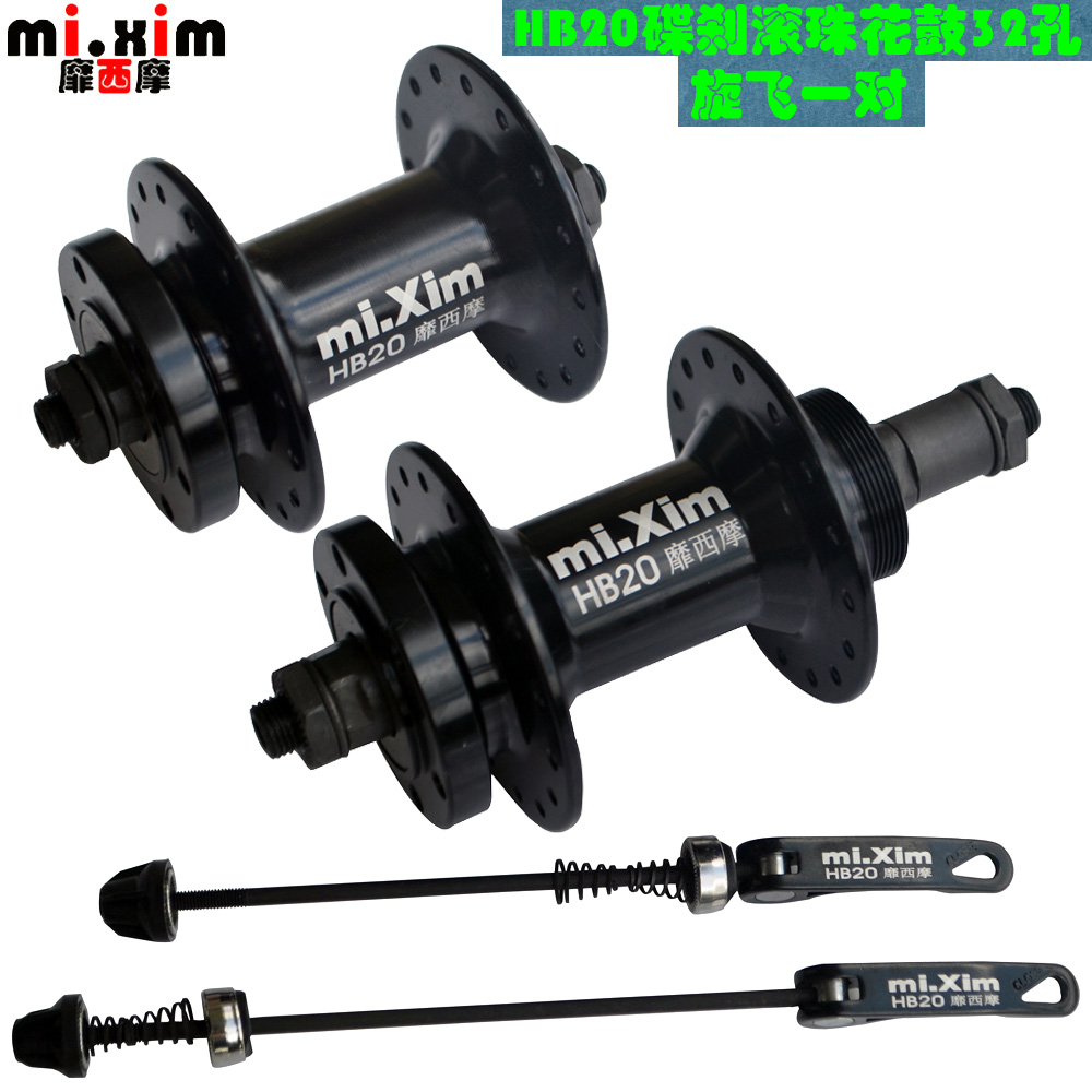 32/36H MTB Mountain Bike Discbrake Ballbearing Threaded/Cassette Hubs