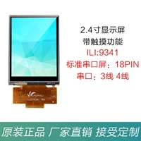 2.4 -INCH SPI Serial Port LCD TFT Color Ecrem