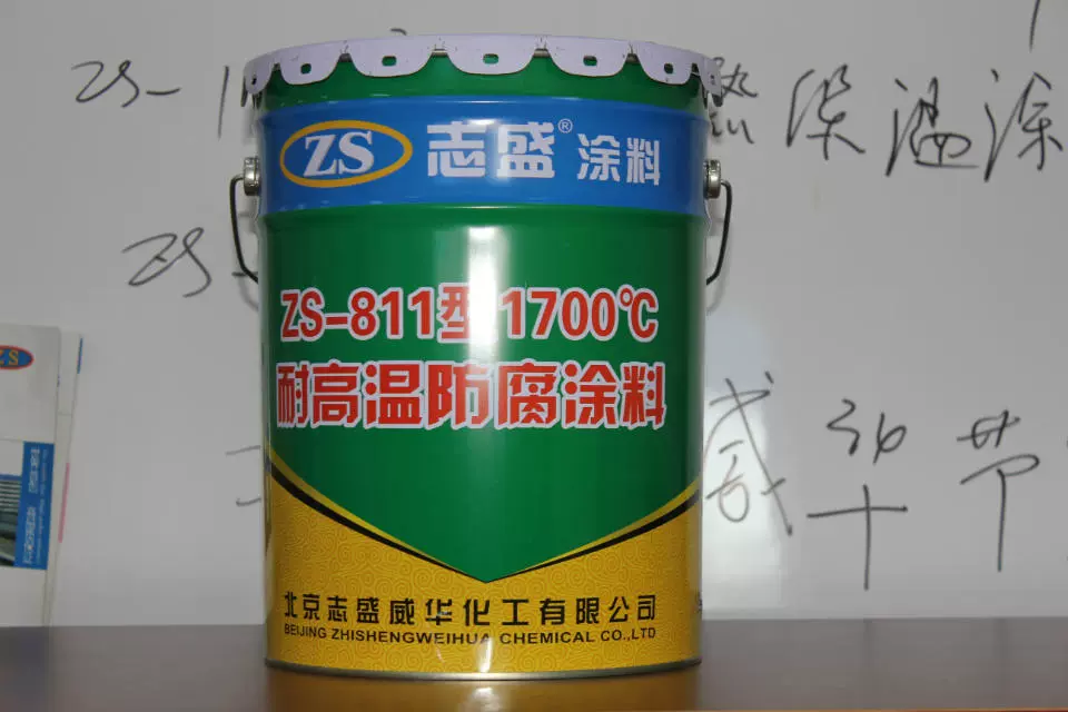 Bán hàng trực tiếp thiết bị gia nhiệt cảm ứng lớp phủ chống ăn mòn ZS-811 nhiệt độ cao lớp phủ chống ăn mòn 2300 ℃ - Thiết bị sân khấu