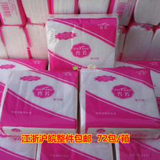 Салфетка/сумка 秀芳餐巾纸 纸巾 全木浆白色纸巾 整件72包江浙沪皖包邮