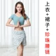 Qingzhi Green (модальная топ+юбка для цветов+цепь талии)