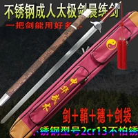 Tai Chi Sword -Red Blade 78+ оболочка сарбин