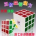 Sức mạnh trí tuệ của trẻ em bậc ba Rubik khối lập phương 24 câu đố ma thuật cai trị ghép hình 3-4-5-6 tuổi đồ chơi học sinh do choi thong minh Đồ chơi IQ