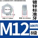 M12 = 100