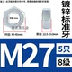 M27 = 5