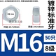 M16 = 50