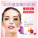 GNC Glutathione 500mg6060 с витаминой С серной кислотой