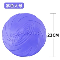 Сиреневое большое фрисби, 22см