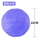 Сиреневое большое фрисби, 22см