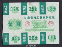 Провинциальный сертификат материала по провинции Гансу за рубежом за рубеж