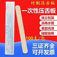 Одноразовая медицинская тарелка для взрослых детей Hua Yue Язык Пресс бамбук