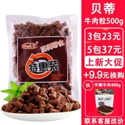 Betty dog ​​snack cao canxi thịt bò ngũ cốc 500g đồ ăn nhẹ thú cưng Teddy dog ​​dog thưởng thịt bò dải thịt bò - Đồ ăn vặt cho chó