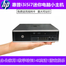 настольный компьютер HP мини хост сервер