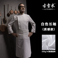 Белый длинный -снял (модель текстуры) (мужская модель)