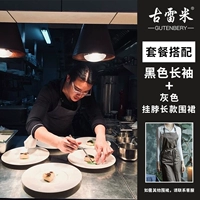 Черный длинный фартук