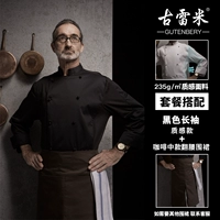 Черный кофейный цветной фартук