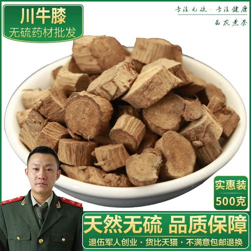 Китайская медицина материалы Sichuan Astronomical 500g Gwun Бесплатная доставка на искренний Sichuan Niuxi Achyranthes Wuliu Dry Cargo